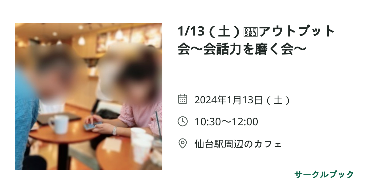 共有されるイベント画像のプレビュー