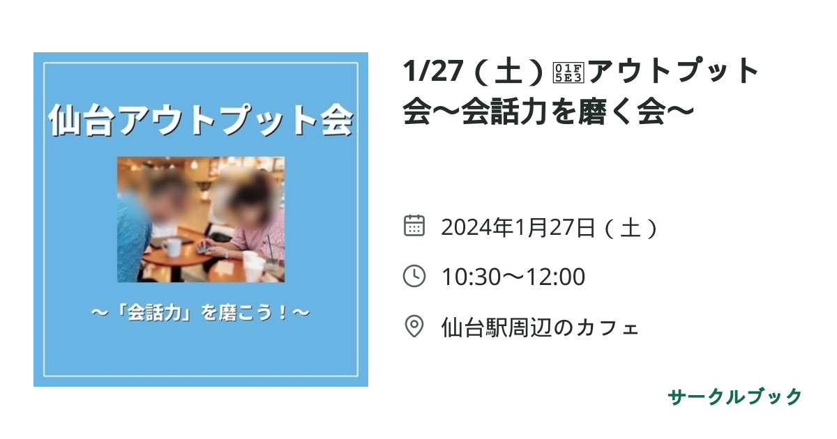 共有されるイベント画像のプレビュー