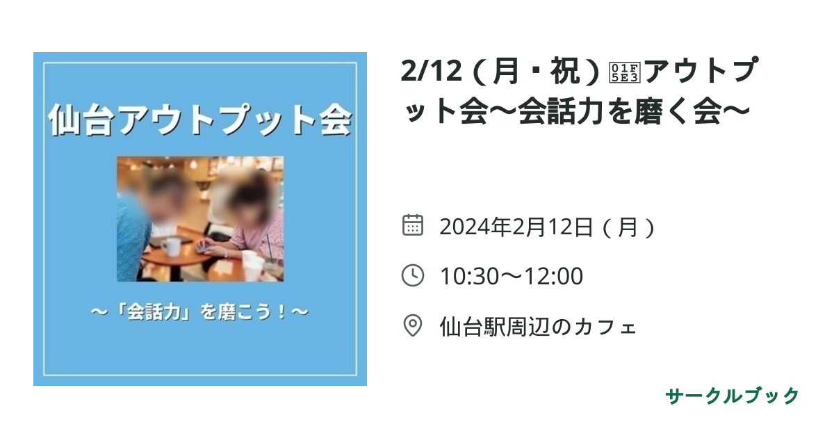 共有されるイベント画像のプレビュー