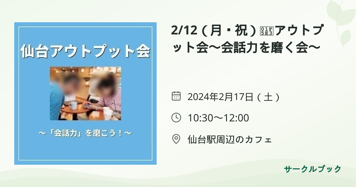 共有されるイベント画像のプレビュー