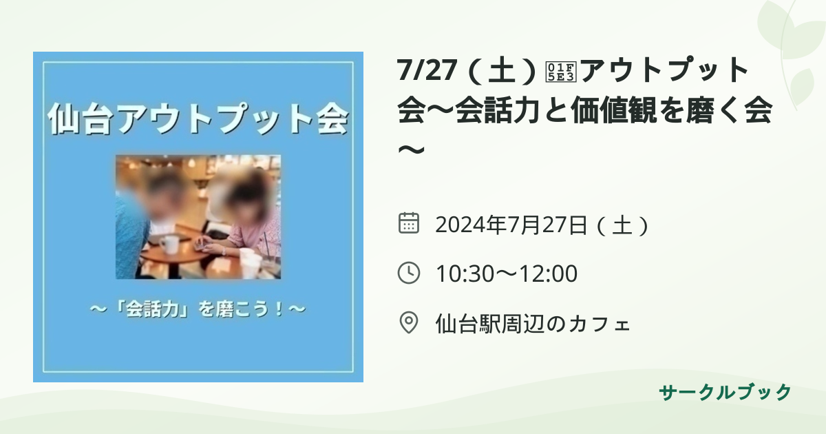 共有されるイベント画像のプレビュー