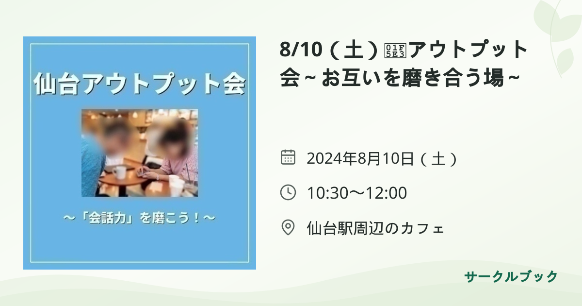 共有されるイベント画像のプレビュー