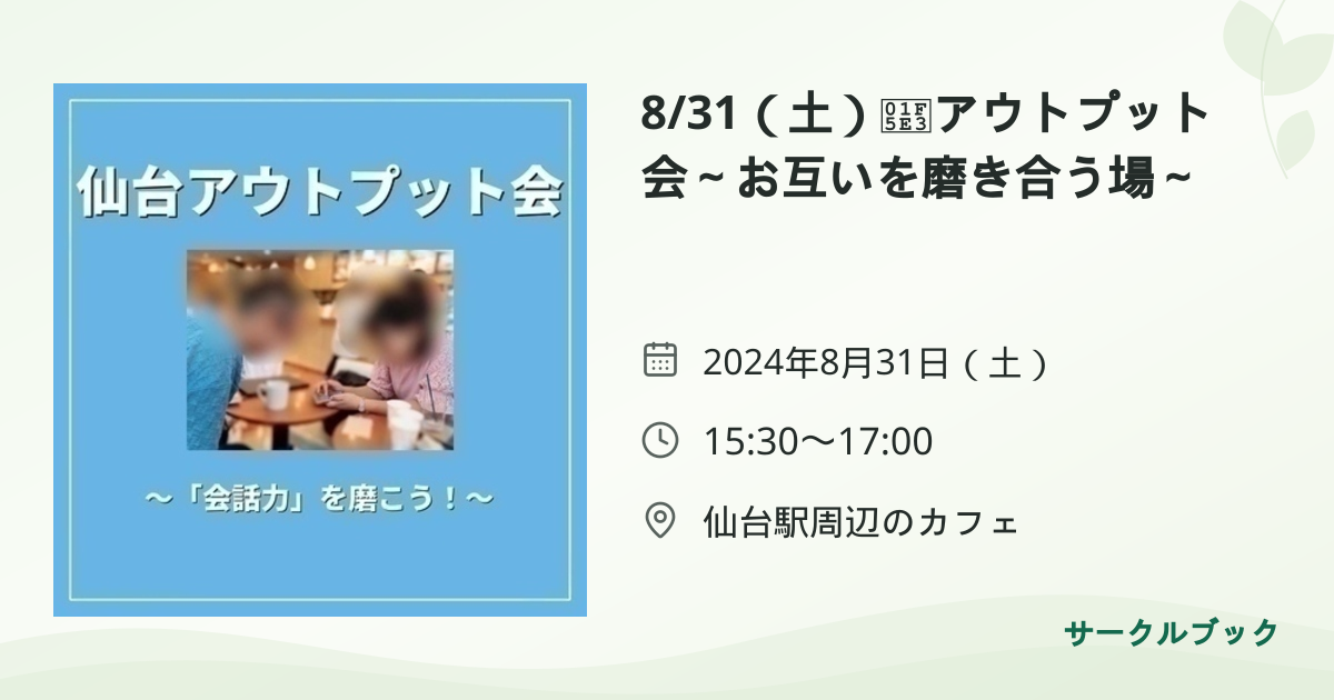 共有されるイベント画像のプレビュー