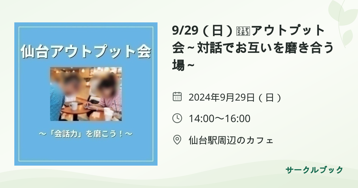 共有されるイベント画像のプレビュー