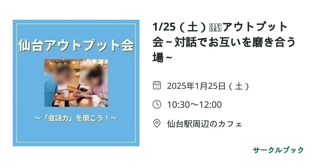 共有されるイベント画像のプレビュー