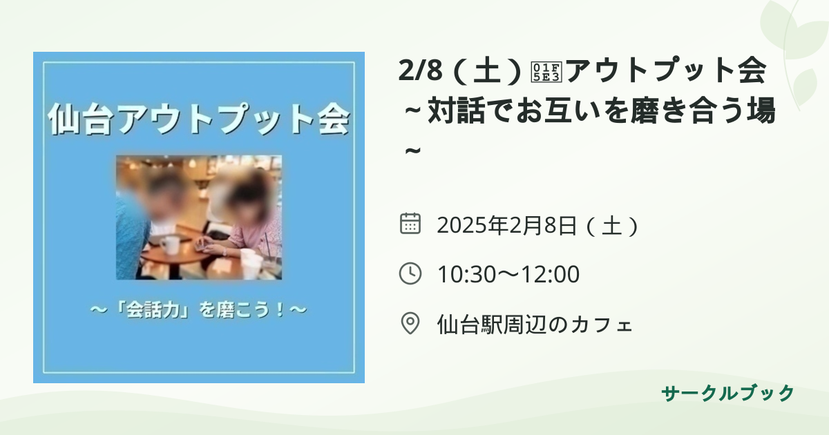 共有されるイベント画像のプレビュー