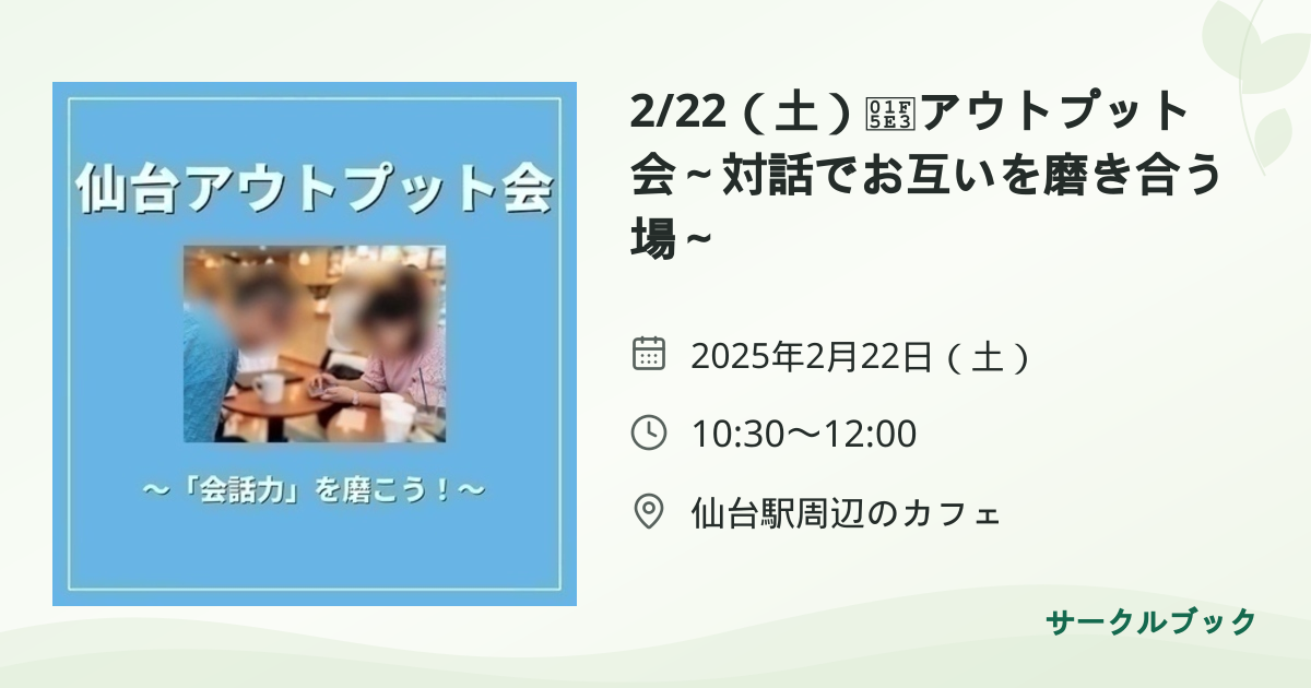 共有されるイベント画像のプレビュー