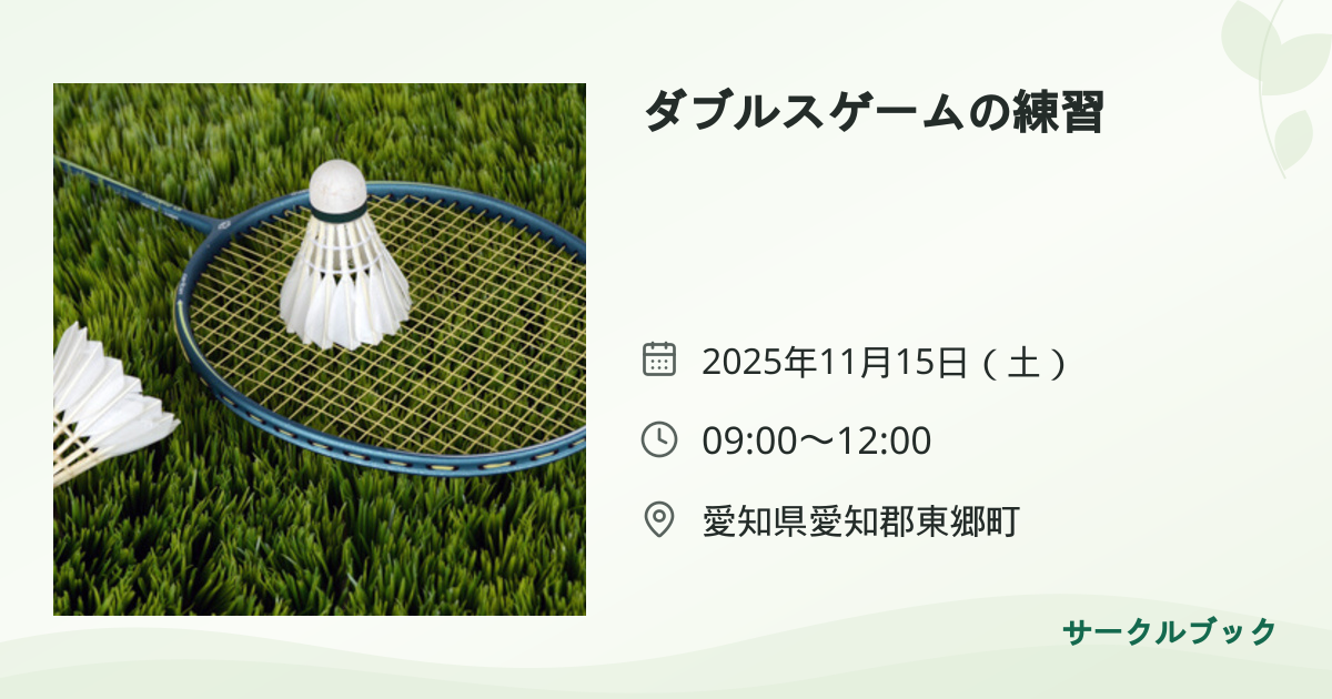 共有されるイベント画像のプレビュー