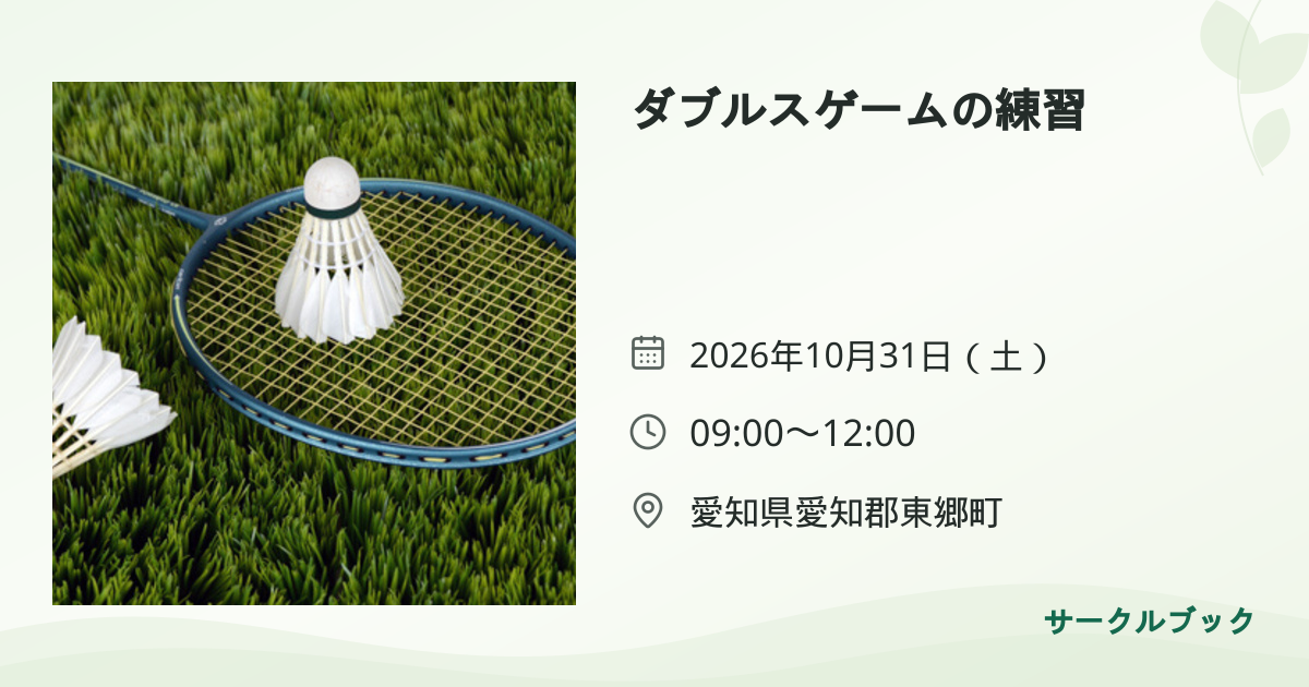 共有されるイベント画像のプレビュー