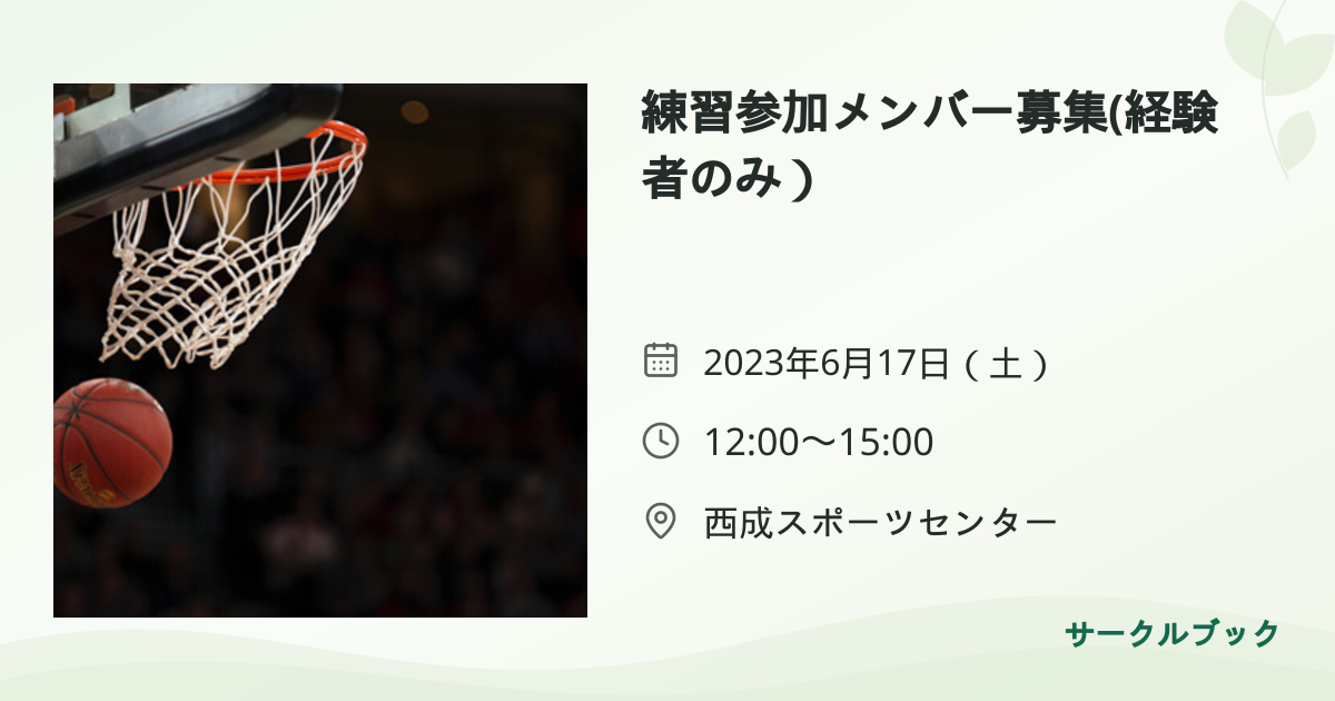 共有されるイベント画像のプレビュー