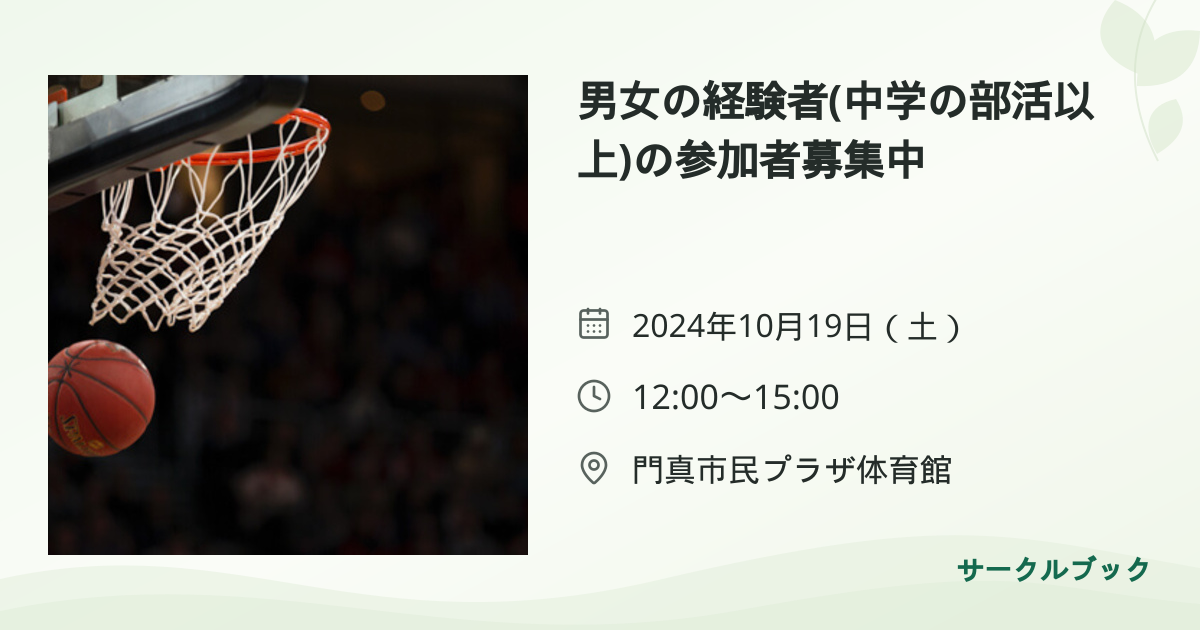 共有されるイベント画像のプレビュー