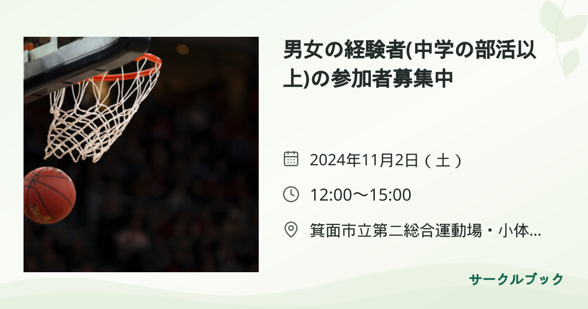 共有されるイベント画像のプレビュー