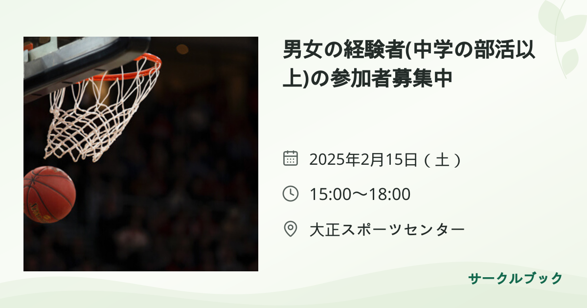 共有されるイベント画像のプレビュー