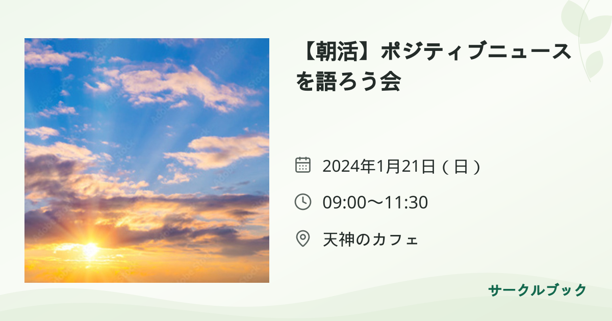 共有されるイベント画像のプレビュー
