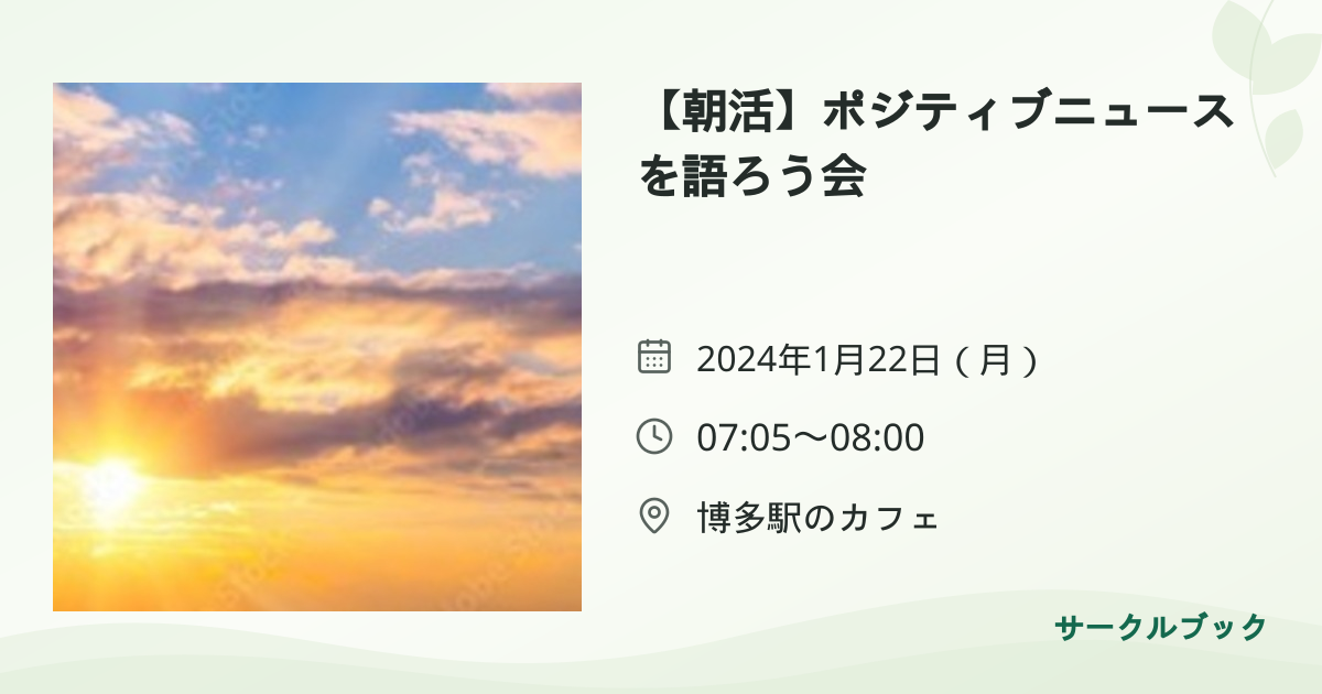 共有されるイベント画像のプレビュー