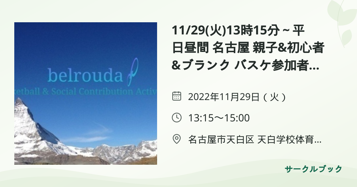共有されるイベント画像のプレビュー