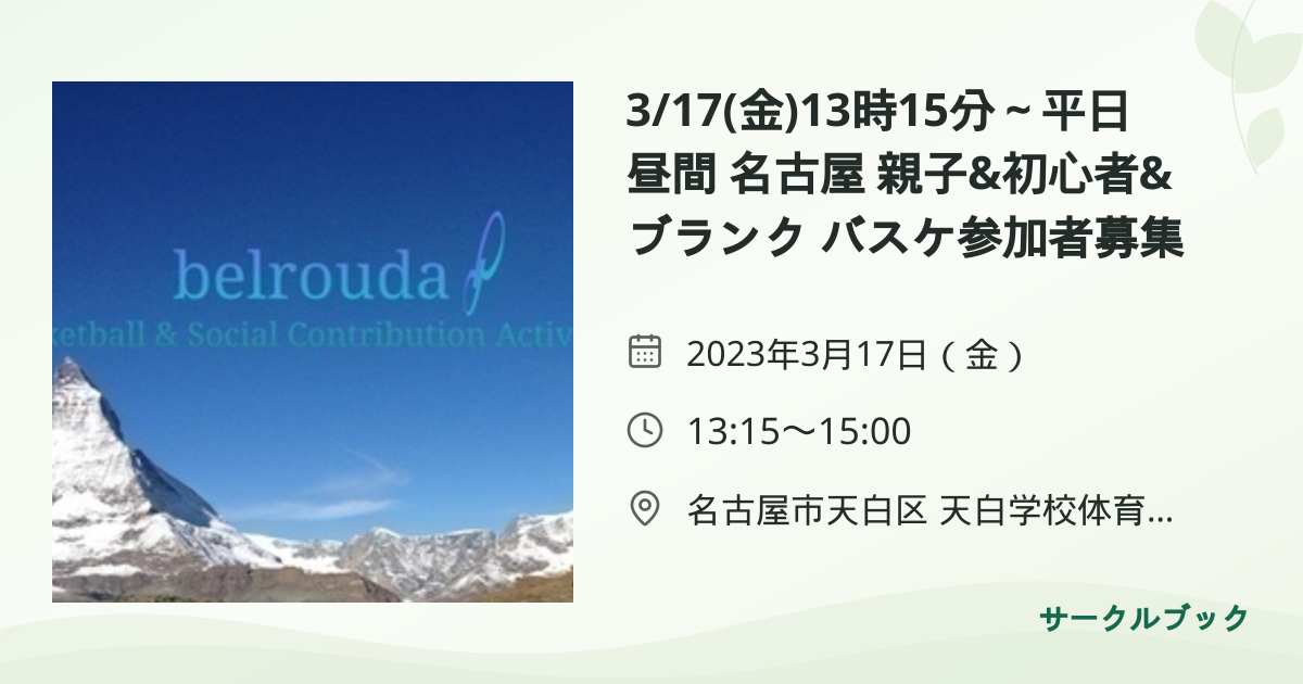 共有されるイベント画像のプレビュー