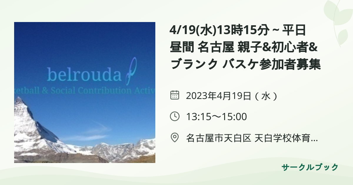 共有されるイベント画像のプレビュー