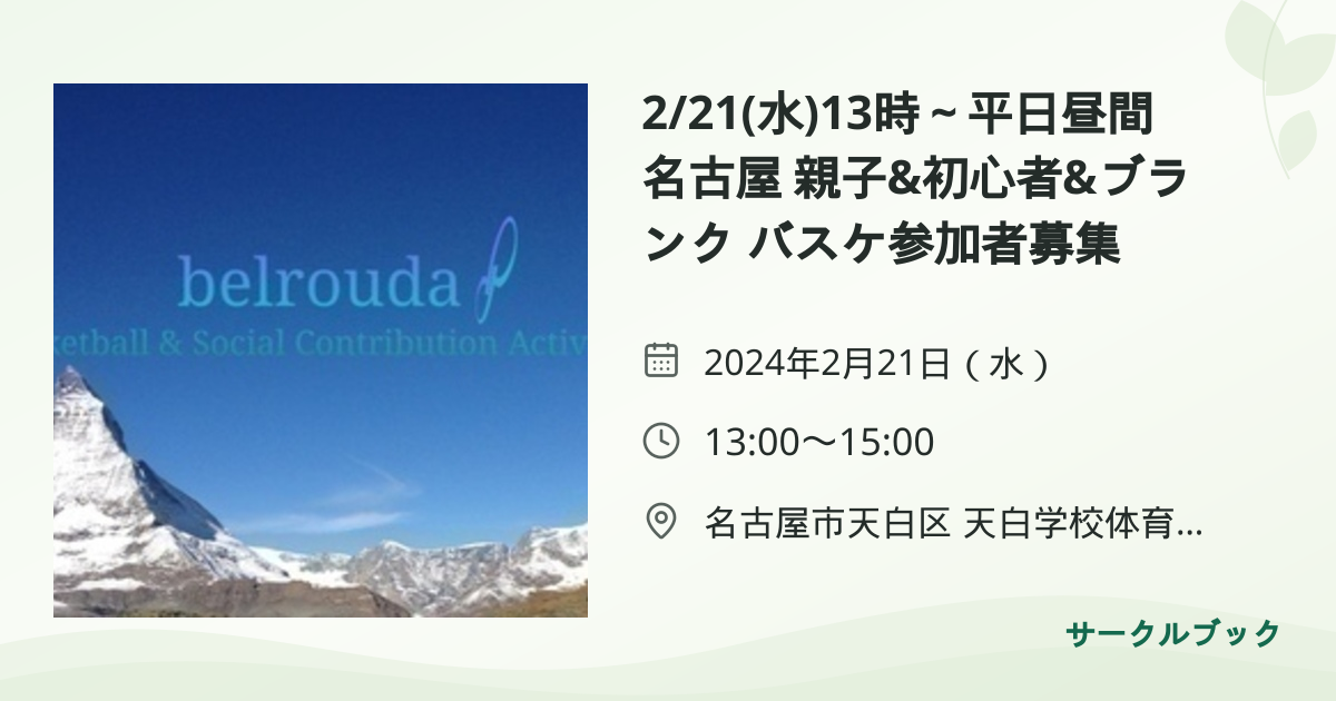 共有されるイベント画像のプレビュー