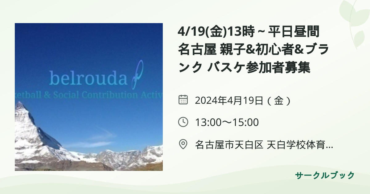 共有されるイベント画像のプレビュー