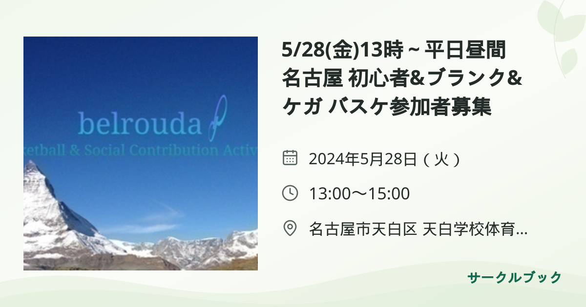 共有されるイベント画像のプレビュー