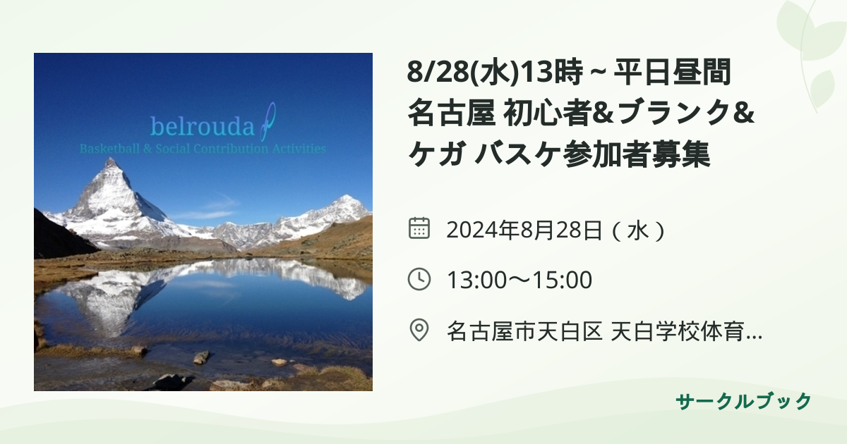 共有されるイベント画像のプレビュー