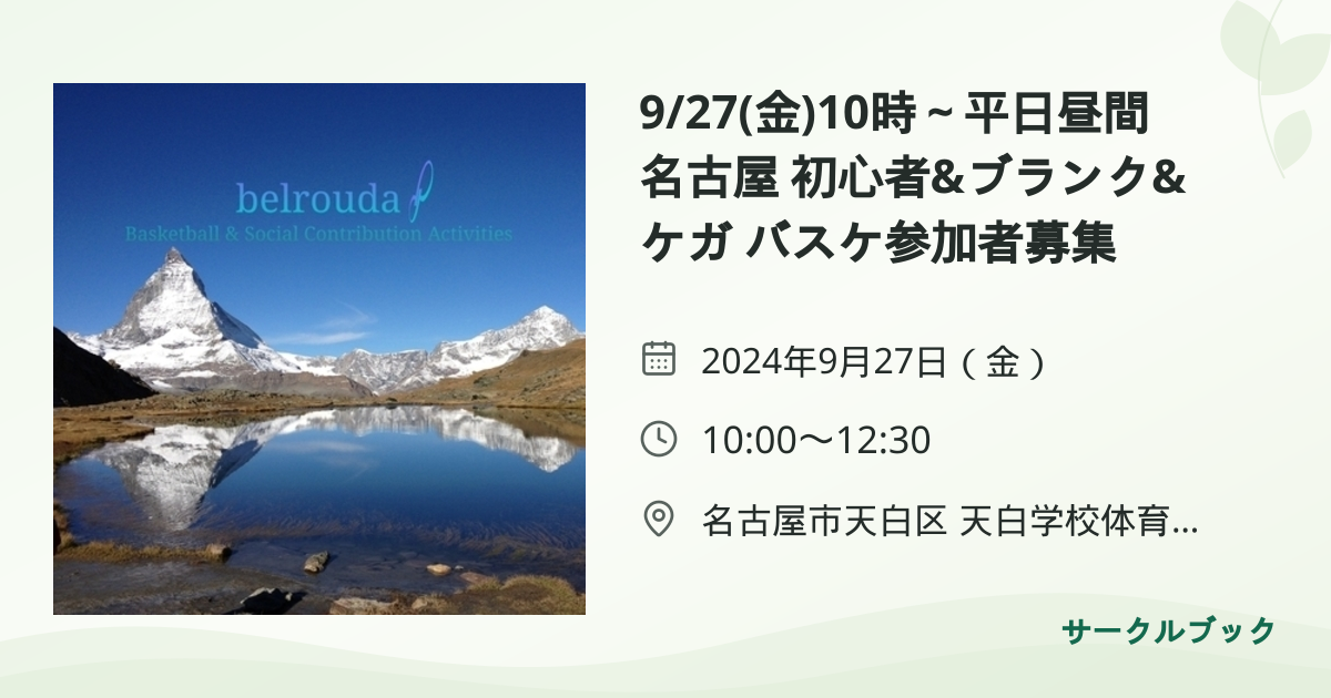 共有されるイベント画像のプレビュー