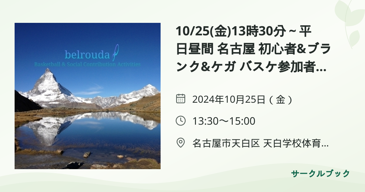 共有されるイベント画像のプレビュー