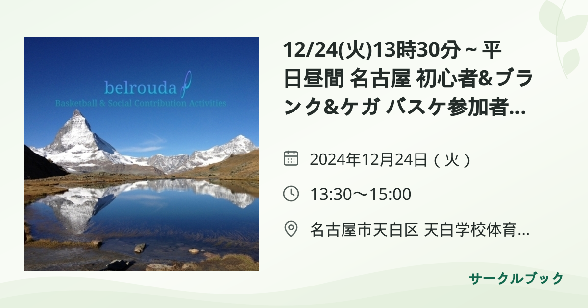 共有されるイベント画像のプレビュー