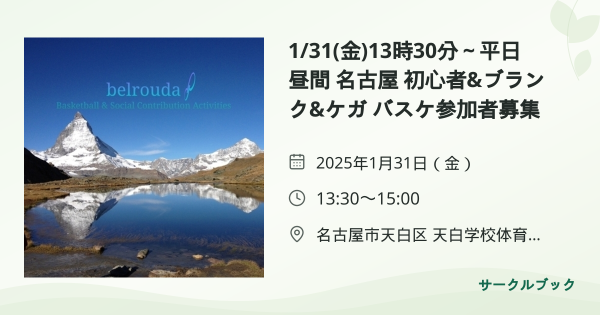 共有されるイベント画像のプレビュー
