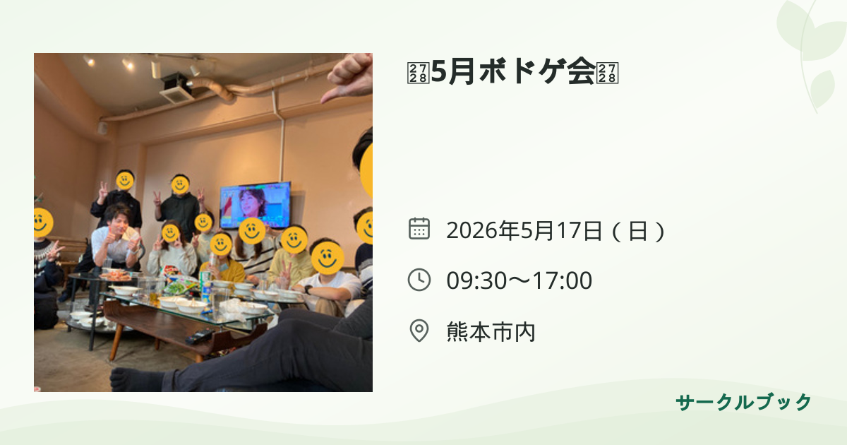 共有されるイベント画像のプレビュー