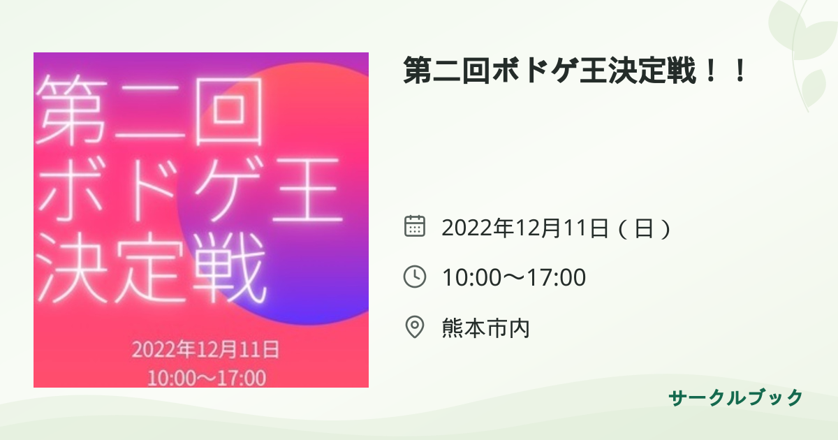 共有されるイベント画像のプレビュー