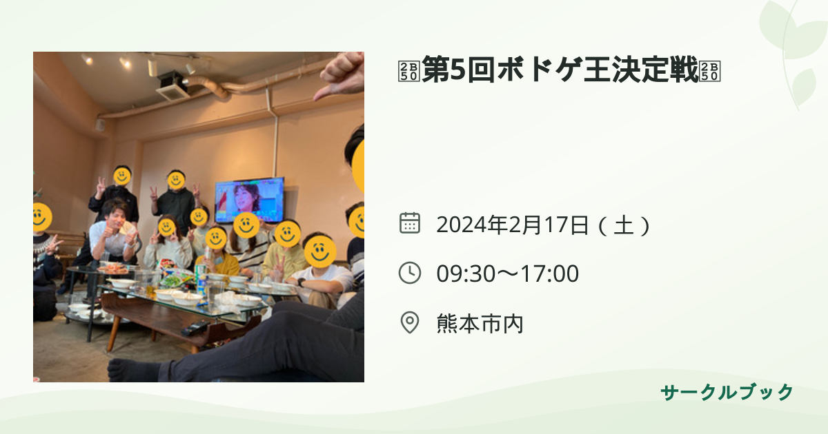 共有されるイベント画像のプレビュー