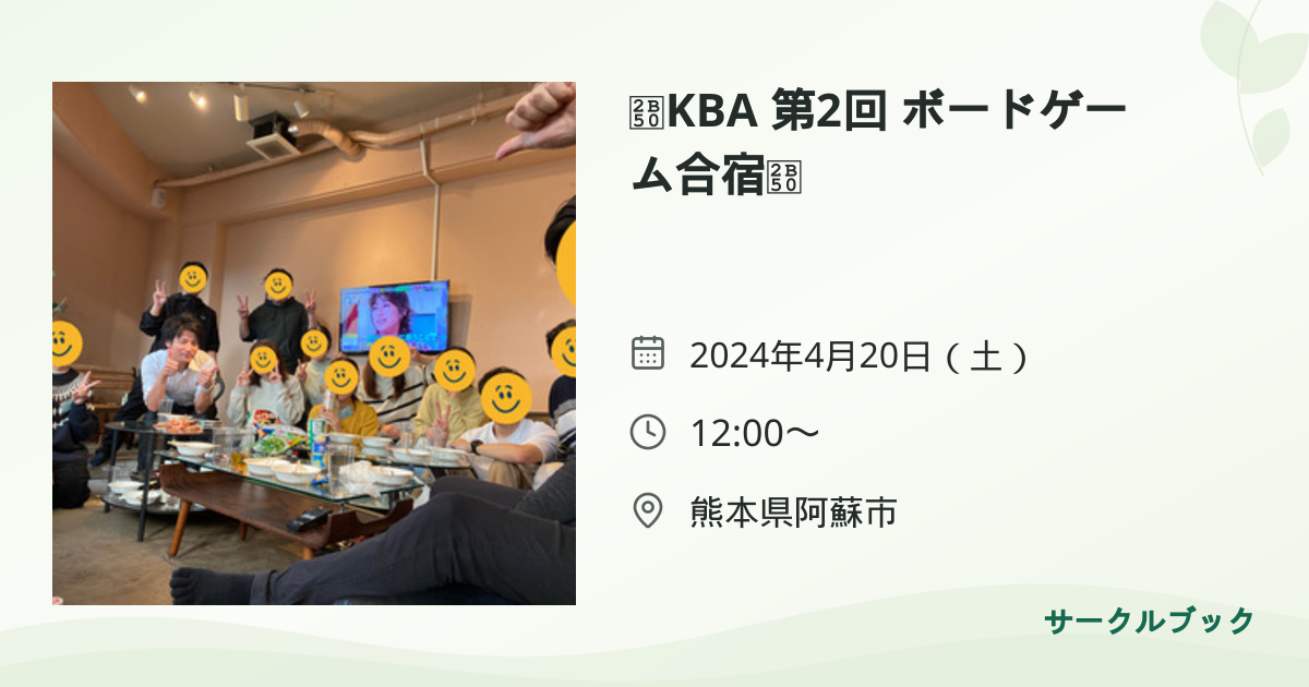 共有されるイベント画像のプレビュー