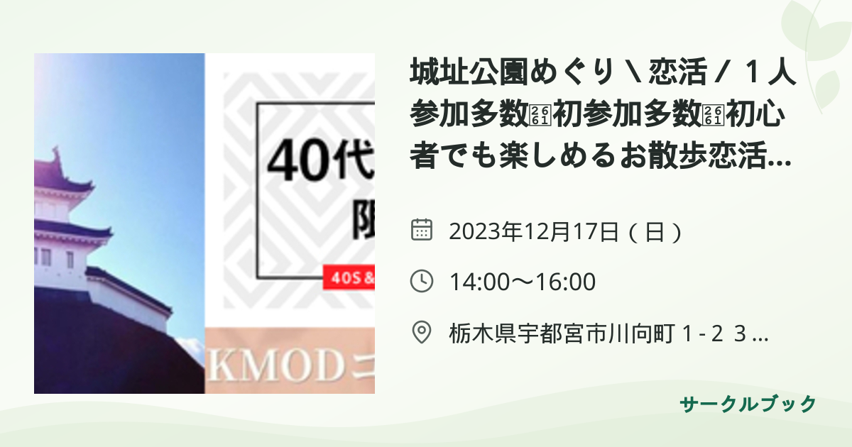 共有されるイベント画像のプレビュー