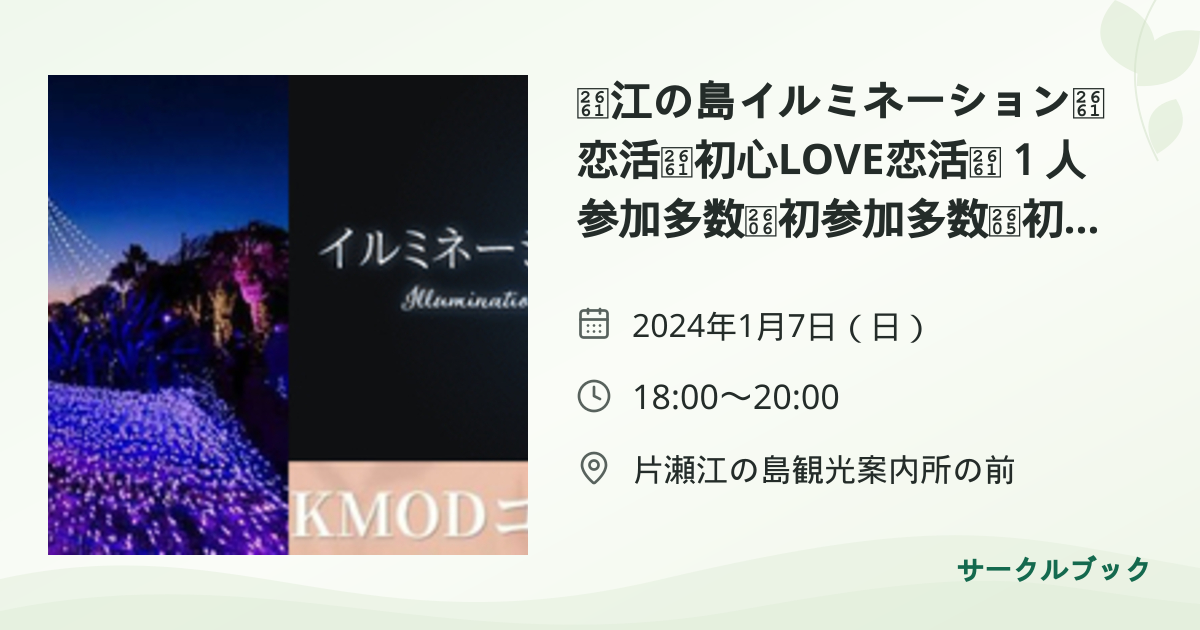 共有されるイベント画像のプレビュー