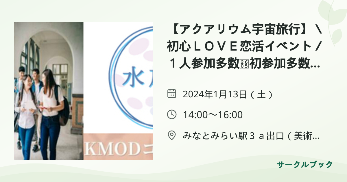 共有されるイベント画像のプレビュー