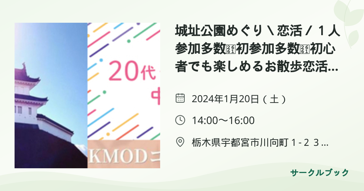 共有されるイベント画像のプレビュー