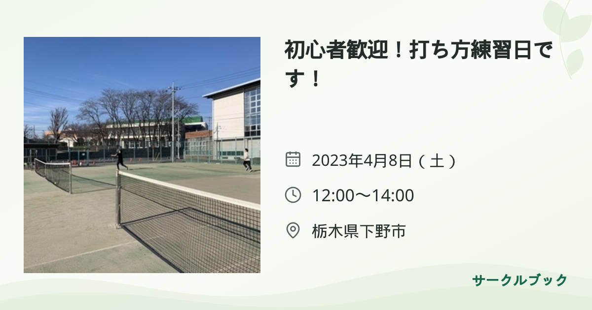 共有されるイベント画像のプレビュー