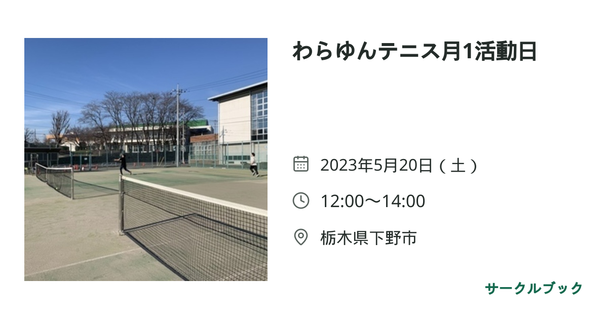 共有されるイベント画像のプレビュー
