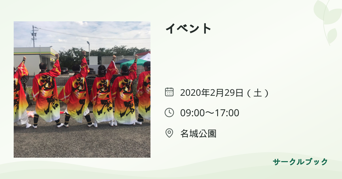 共有されるイベント画像のプレビュー