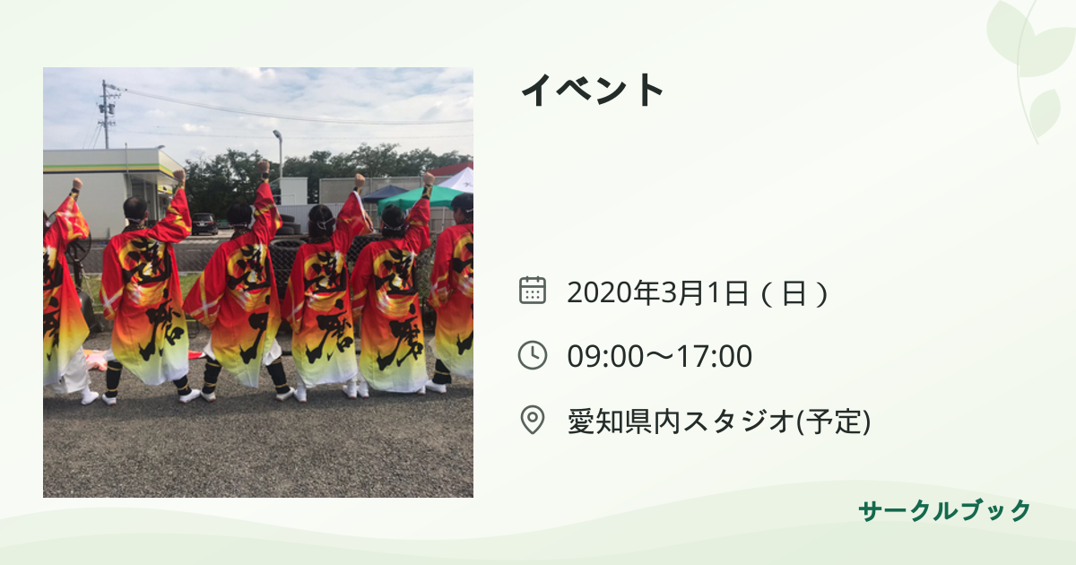 共有されるイベント画像のプレビュー