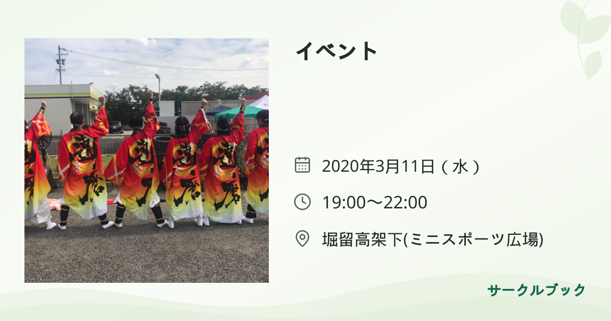 共有されるイベント画像のプレビュー