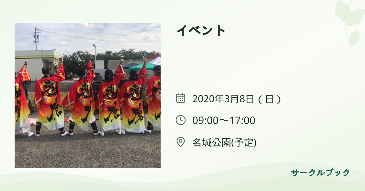 共有されるイベント画像のプレビュー