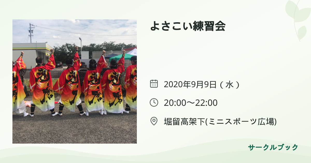 共有されるイベント画像のプレビュー