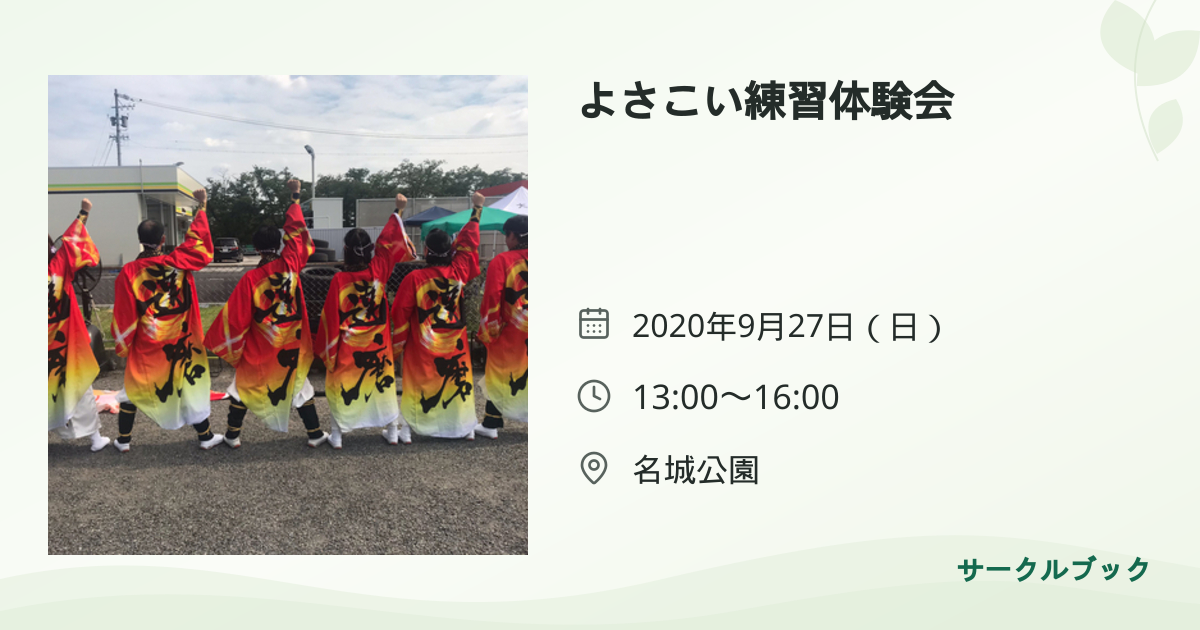 共有されるイベント画像のプレビュー