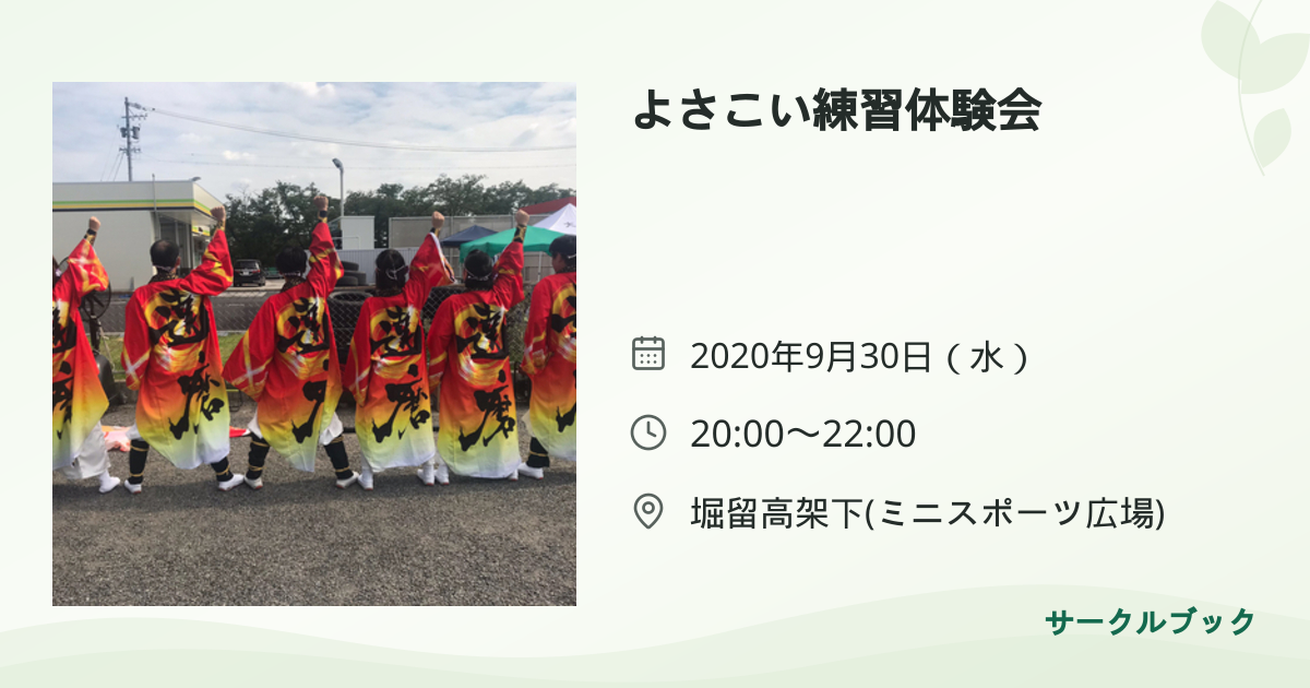 共有されるイベント画像のプレビュー