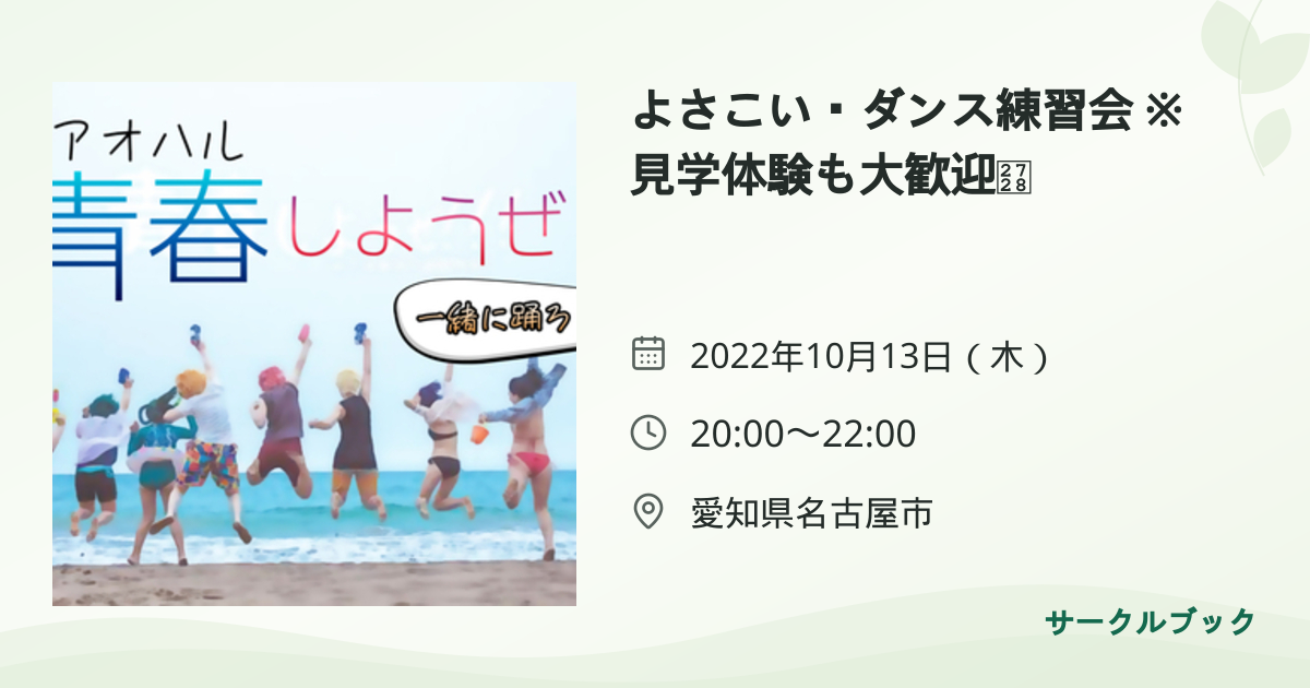 共有されるイベント画像のプレビュー