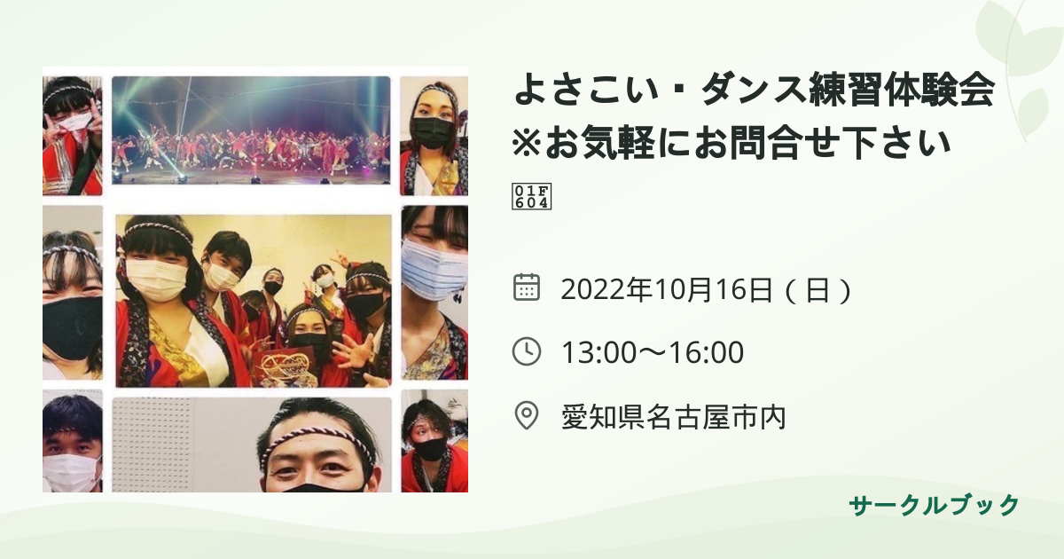 共有されるイベント画像のプレビュー