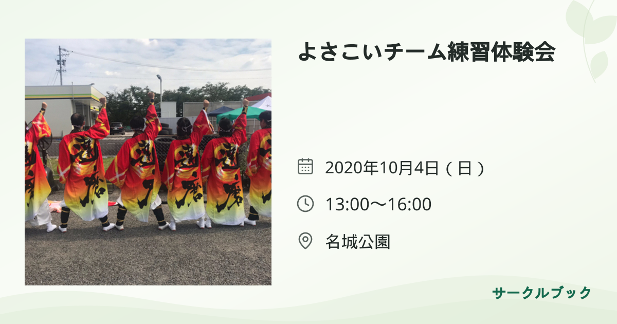 共有されるイベント画像のプレビュー